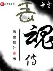 十方葬地