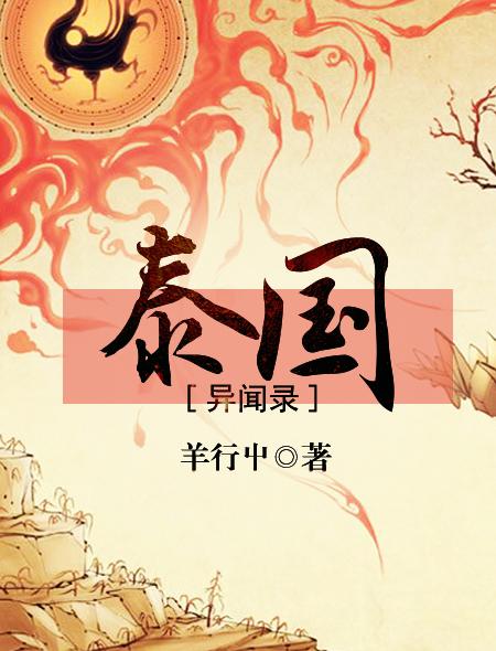 泰国异闻录原著叫什么名字