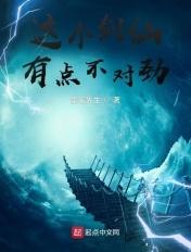 这个剑仙强的离谱