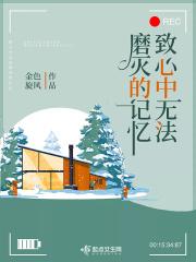 无法磨去的记忆作文