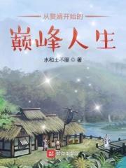 从赘婿开始无限签到笔趣阁