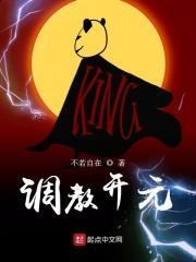 调教师论