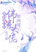 重回豪门后家人告诉我破产了