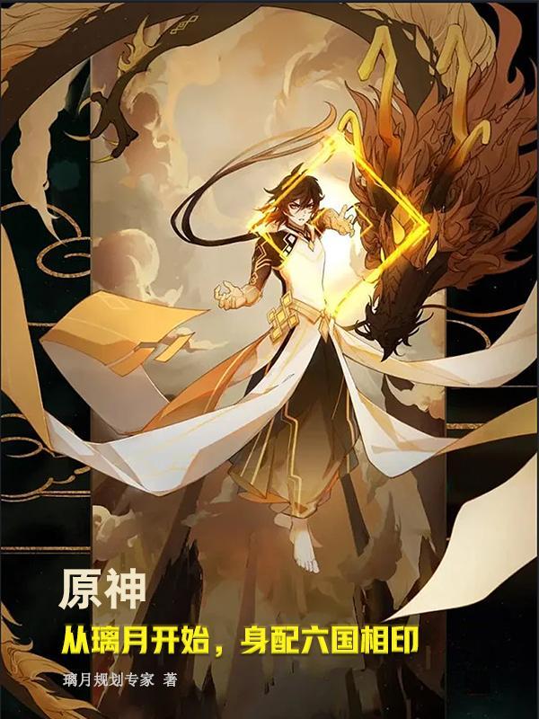 璃月6月一共多少角色