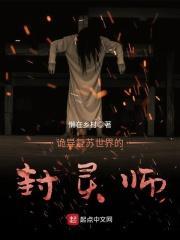 诡异复苏境界划分