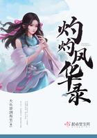 灼风