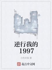 title (逆行的你最美)