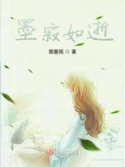 墨如什么意思