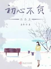 沈先生现在怎么样了