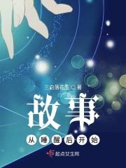 睡醒之后