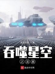 吞噬星空之龙套
