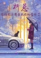 祈ります