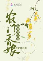 农门香笔趣阁