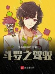 斗罗之以