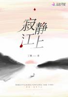 寂静江上TXT百度