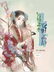 万物之主打一生肖