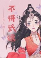 夫人不吃鱼