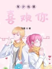 年少的喜欢说说