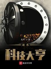 科技大佬忙