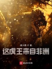 非洲 虎