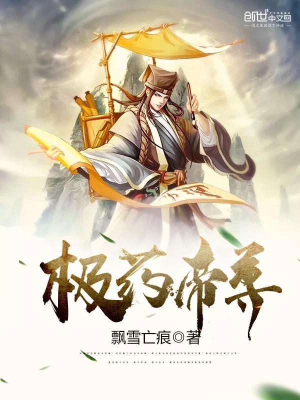 极武帝尊