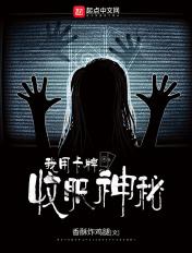 我用卡牌来修仙