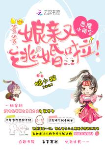 小萌宝爹地快带娘亲回家