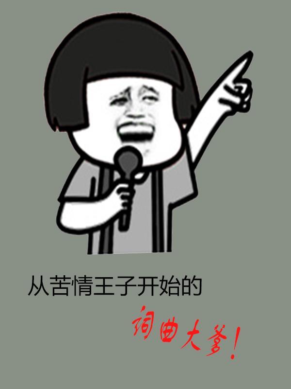 我在娱乐圈打工