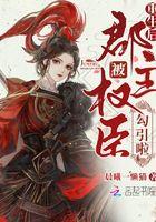 郡主每天都想娶小暗卫