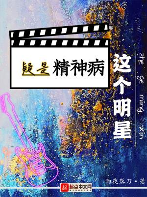 神印王座皓月化人