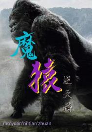 凡人逆天传
