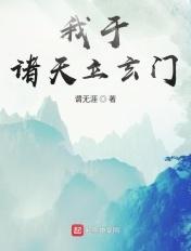 我于诸天无敌