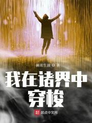 我在诸天