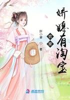 农家娇娇来种田免费阅读