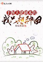 大佬手握渣女剧本快穿萧萧