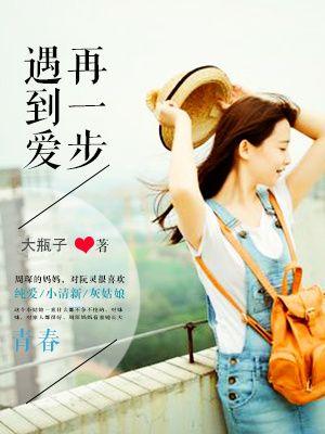 再走一步遇见美好600字