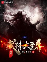 重生之武林高手在现代