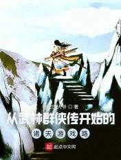 武林群侠传完美开局攻略