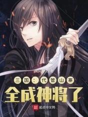 三国代州是现在哪里