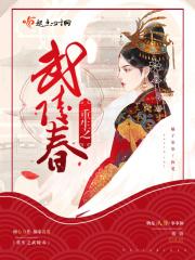 重生之武陵春 橘子柒柒