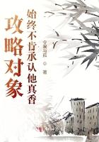 攻略对象出了错怎么办