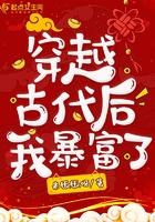 我穿越到古代后作文