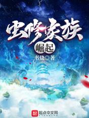 虫族崛起游戏