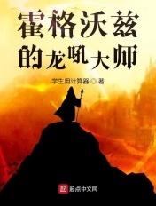霍格沃兹的咒语