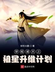 诸天穿梭完结