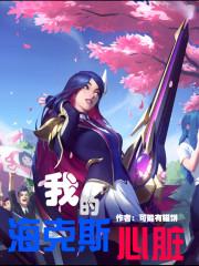 换形海克斯