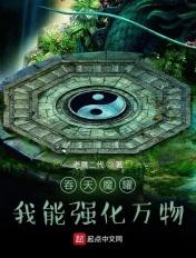 吞天魔功作用