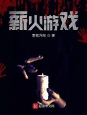 薪火官方APP