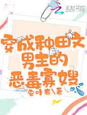 穿成种田文男主的恶毒寡嫂免费