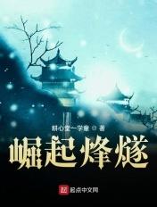 崛起1830